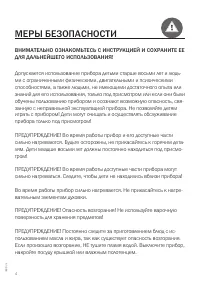 Страница 4