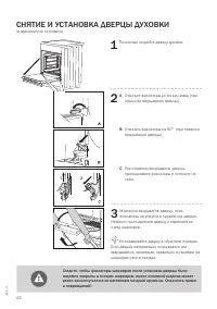Страница 48