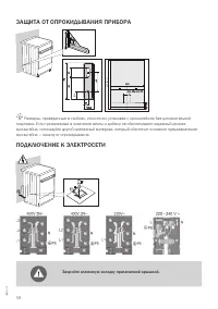 Страница 58