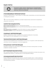 Страница 10