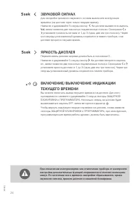 Страница 24