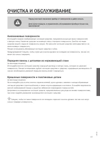 Страница 43