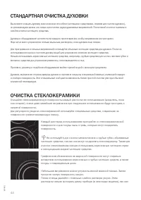 Страница 44