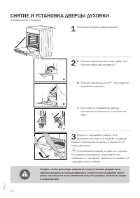 Страница 50
