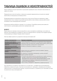 Страница 56