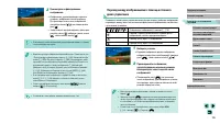 Страница 106