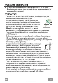 Страница 48
