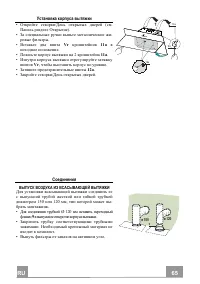 Страница 65