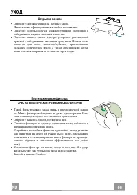 Страница 68