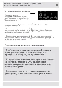Страница 41