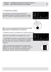 Страница 43