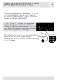 Страница 44