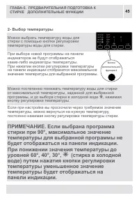 Страница 45