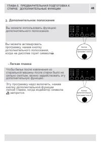 Страница 46