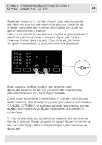 Страница 48