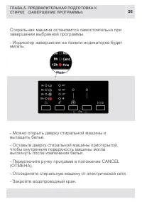 Страница 50