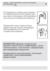 Страница 59