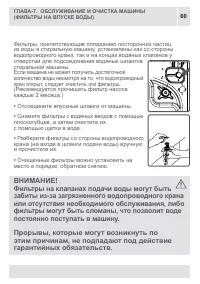Страница 60