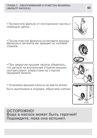 Страница 62