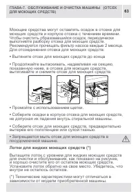 Страница 63