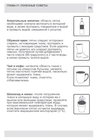 Страница 71