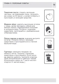 Страница 72