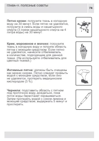 Страница 74