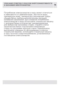 Страница 76