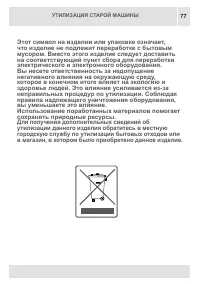 Страница 77