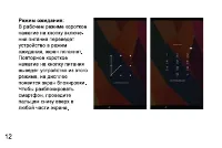 Страница 12