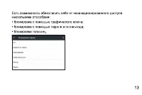 Страница 13