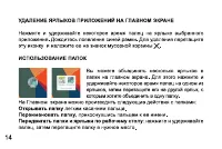 Страница 14