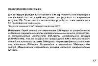Страница 17