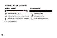 Страница 18