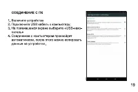 Страница 19