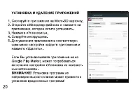 Страница 20