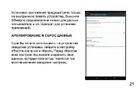 Страница 21