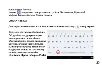 Страница 23