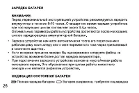 Страница 26