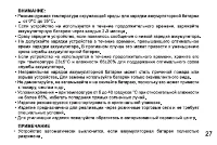 Страница 27
