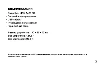 Страница 3
