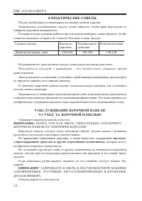 Страница 16