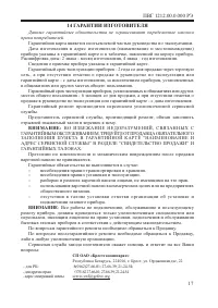 Страница 19