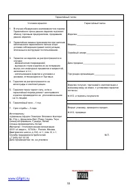 Страница 10