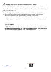 Страница 3