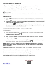 Страница 5
