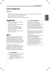 Страница 29