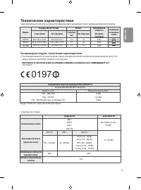 Страница 21