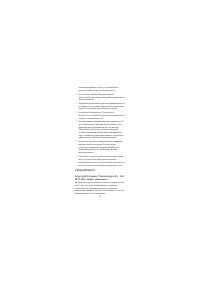 Страница 18