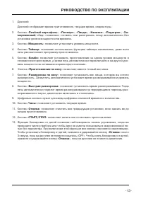 Страница 13